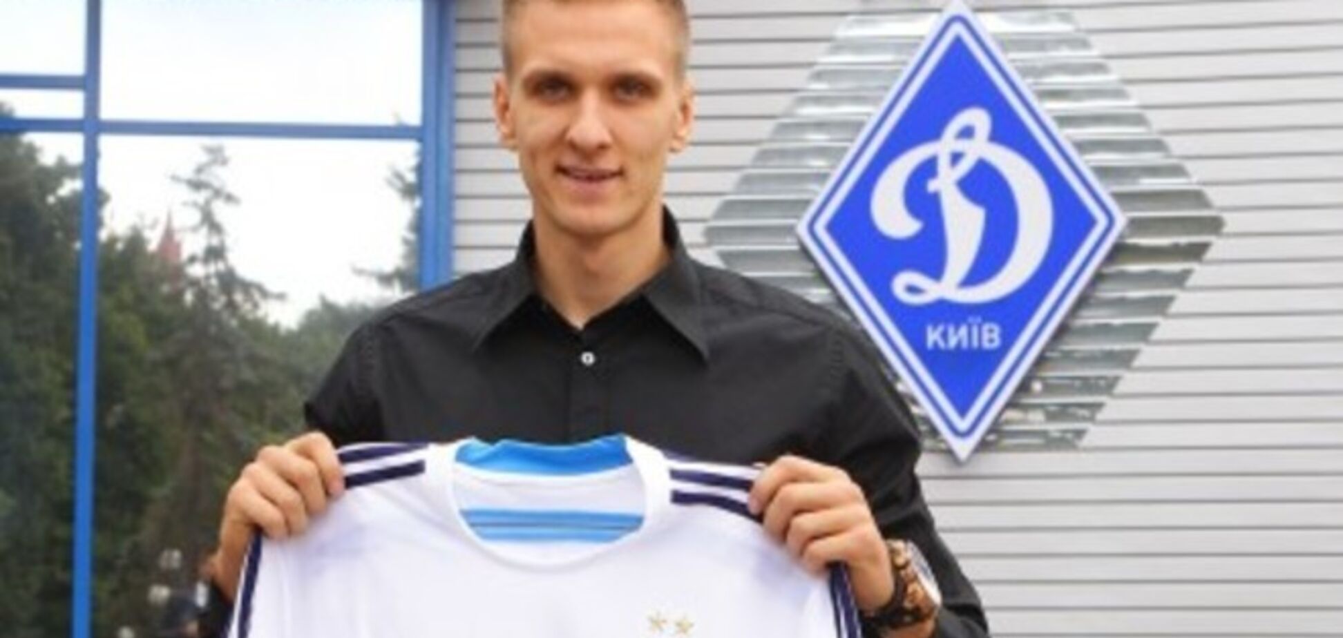 'Динамо' официально представило долгожданного новичка