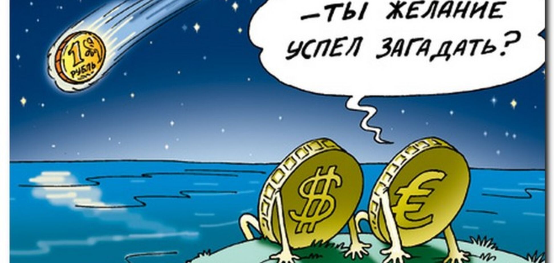 Война на Донбассе обрушила курс рубля и фондовые индексы РФ