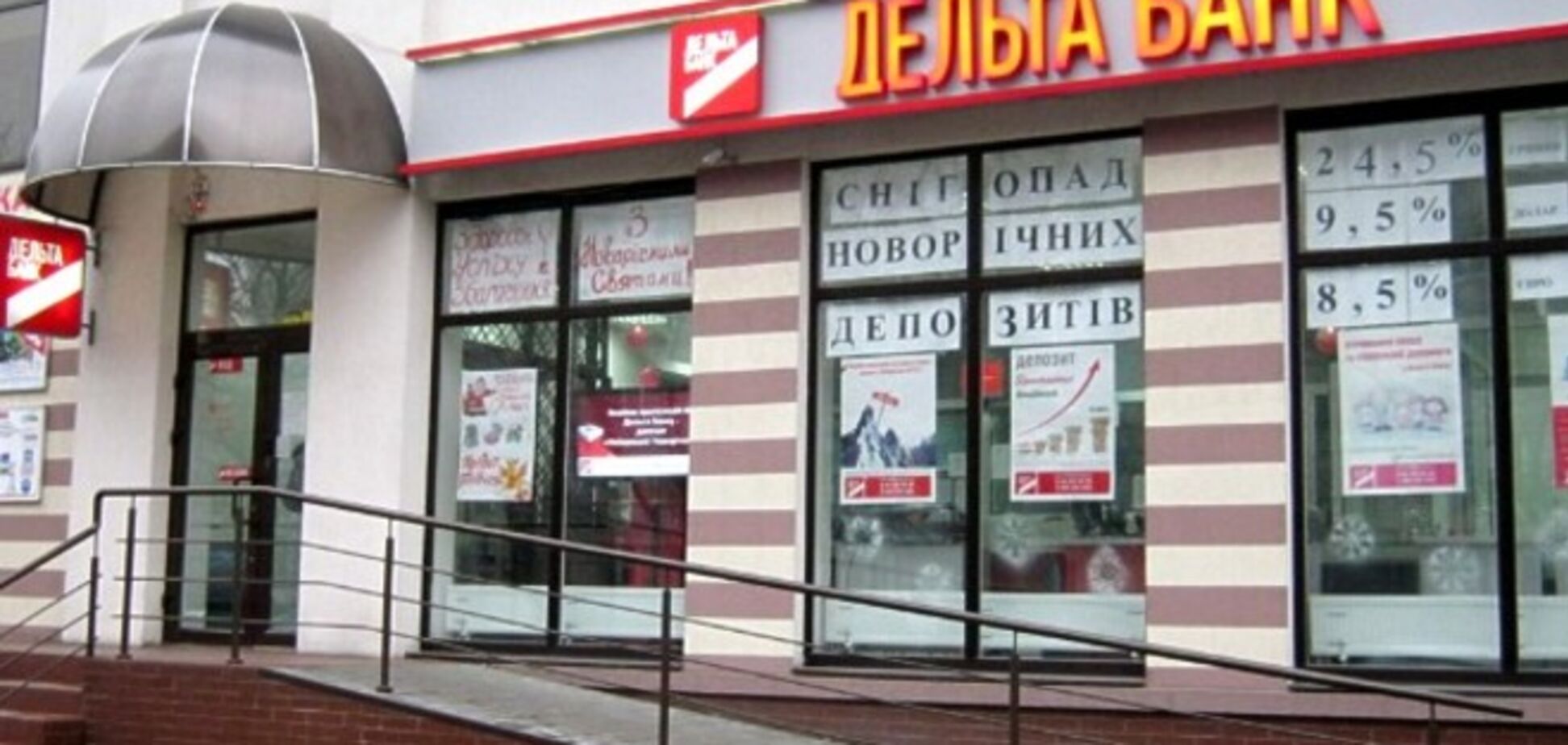 'Дельта Банк' попросил 'Обозреватель' не раскрывать его коррупционные схемы