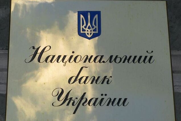 НБУ пообещал укрепить гривню на уровне 12,5 грн/долл. к 3 сентября
