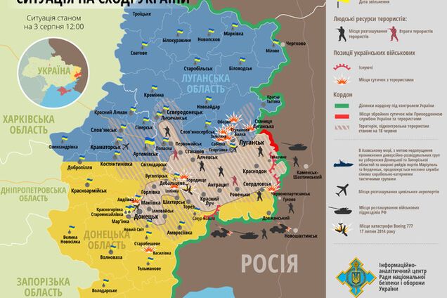 Опубликована актуальная карта сражений на территории АТО