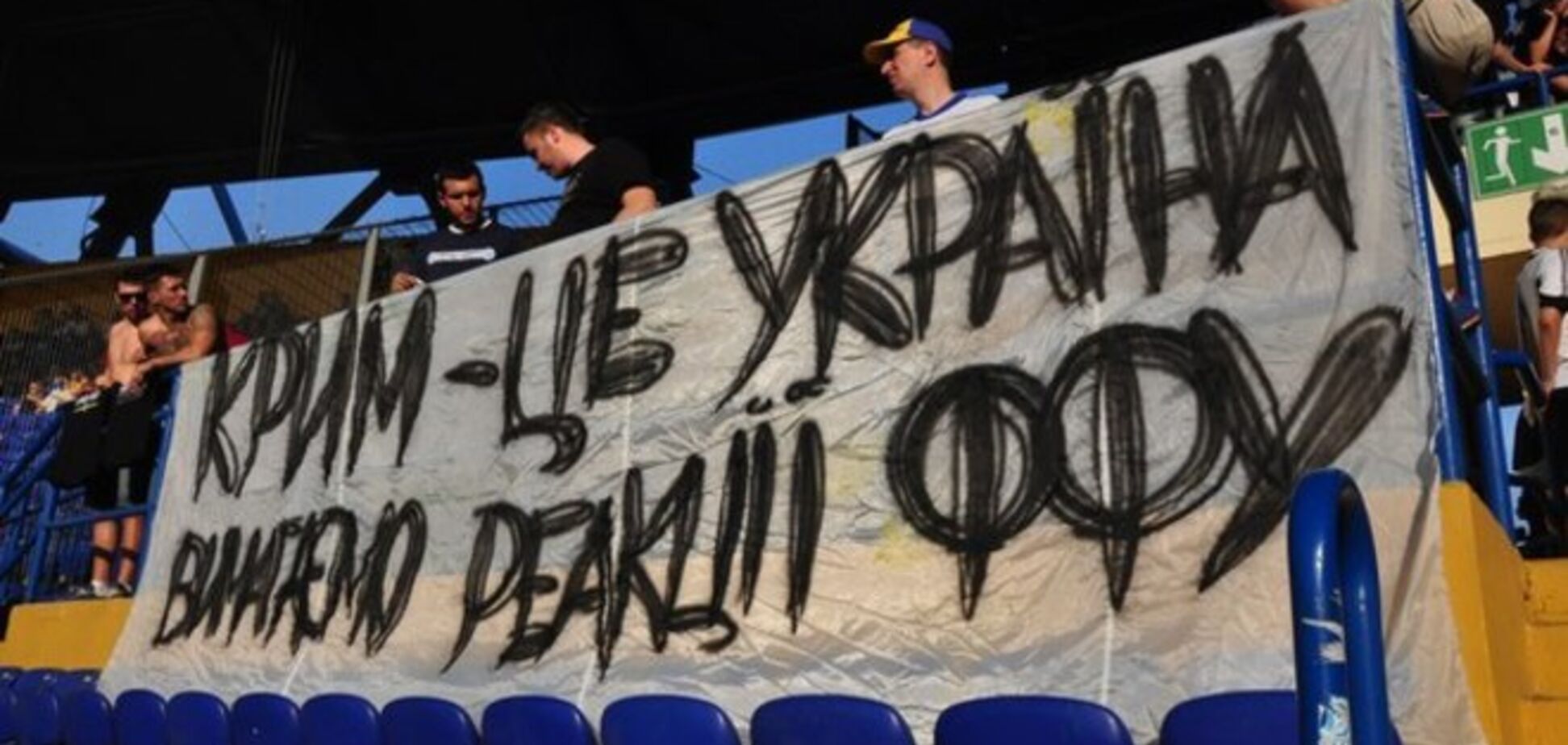 Премьер-лига Украины: Крым вернулся со скандалом