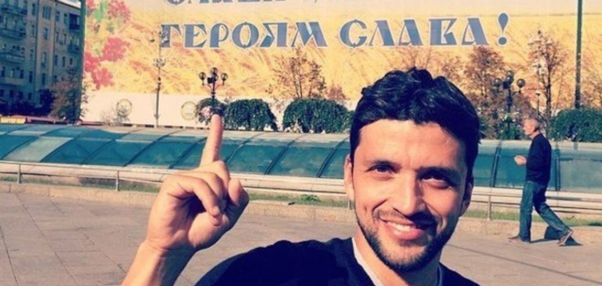 Эдмар сфотографировался с патриотическим плакатом в центре Киева