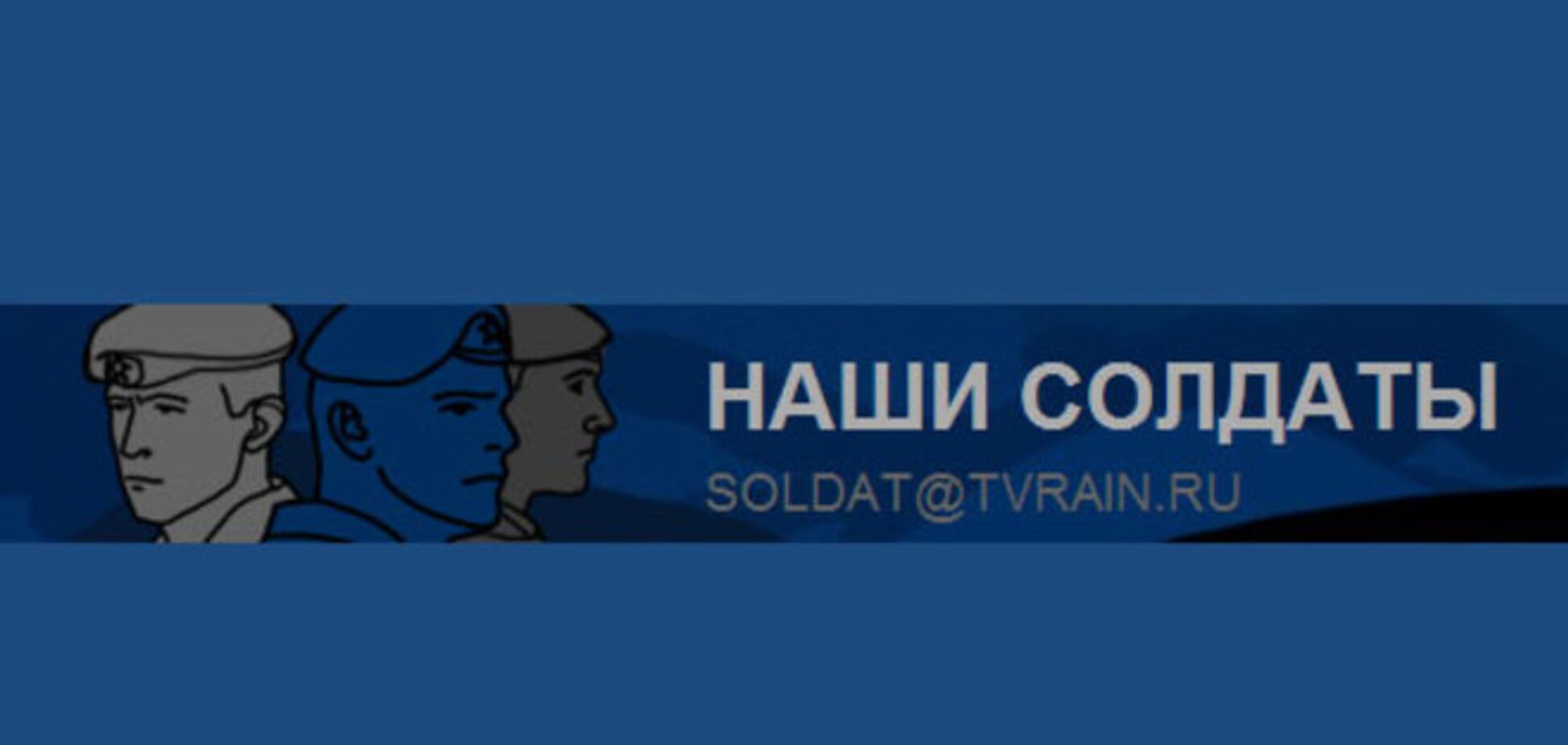 Де і чому гинуть російські військовослужбовці