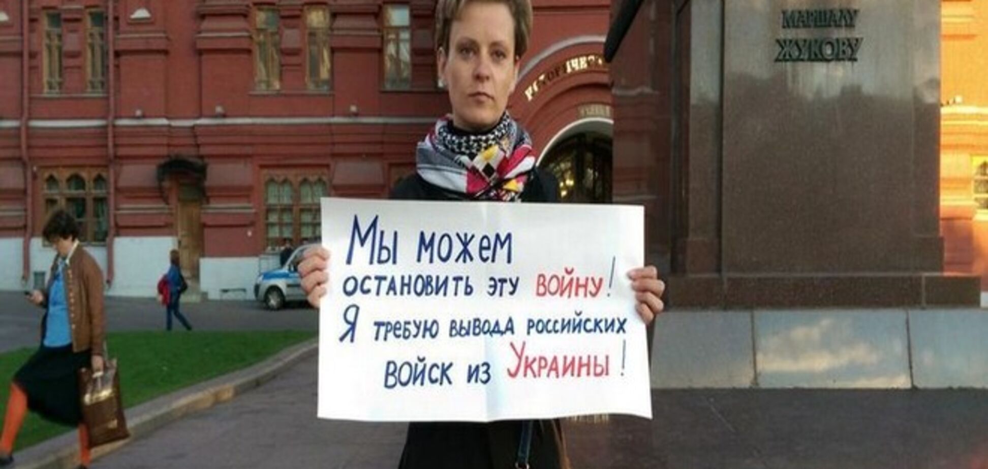 Мы можем остановить эту войну: россияне вышли в центр Москвы на антивоенный пикет