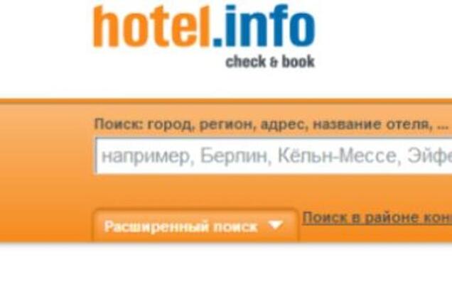 Киевские гостиницы попали в десятку самых грязных отелей мира