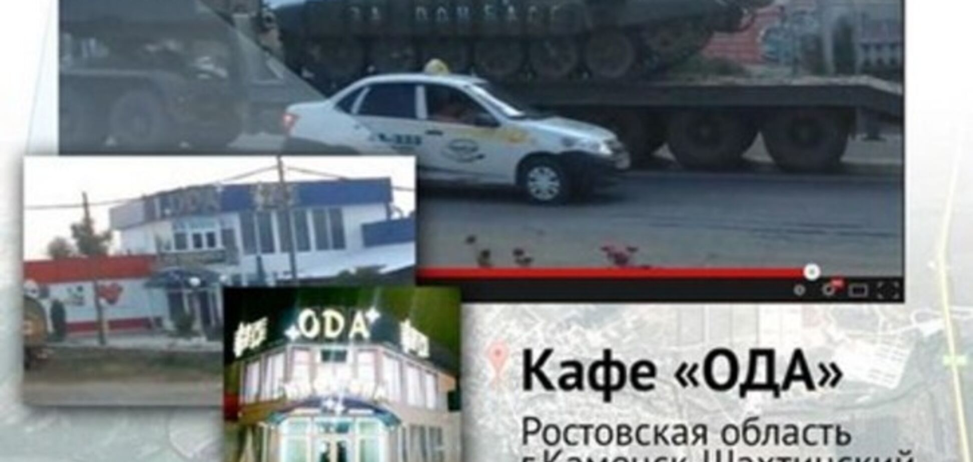В Ростовской области  свободно перевозят танки с надписью 'За Донбасс'