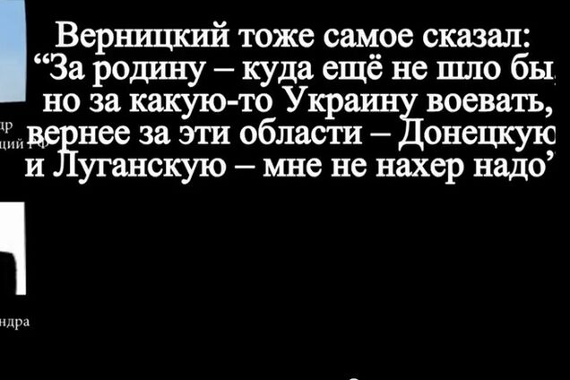 Морпех РФ: воевать за Донецк и Луганск мне нах** не надо