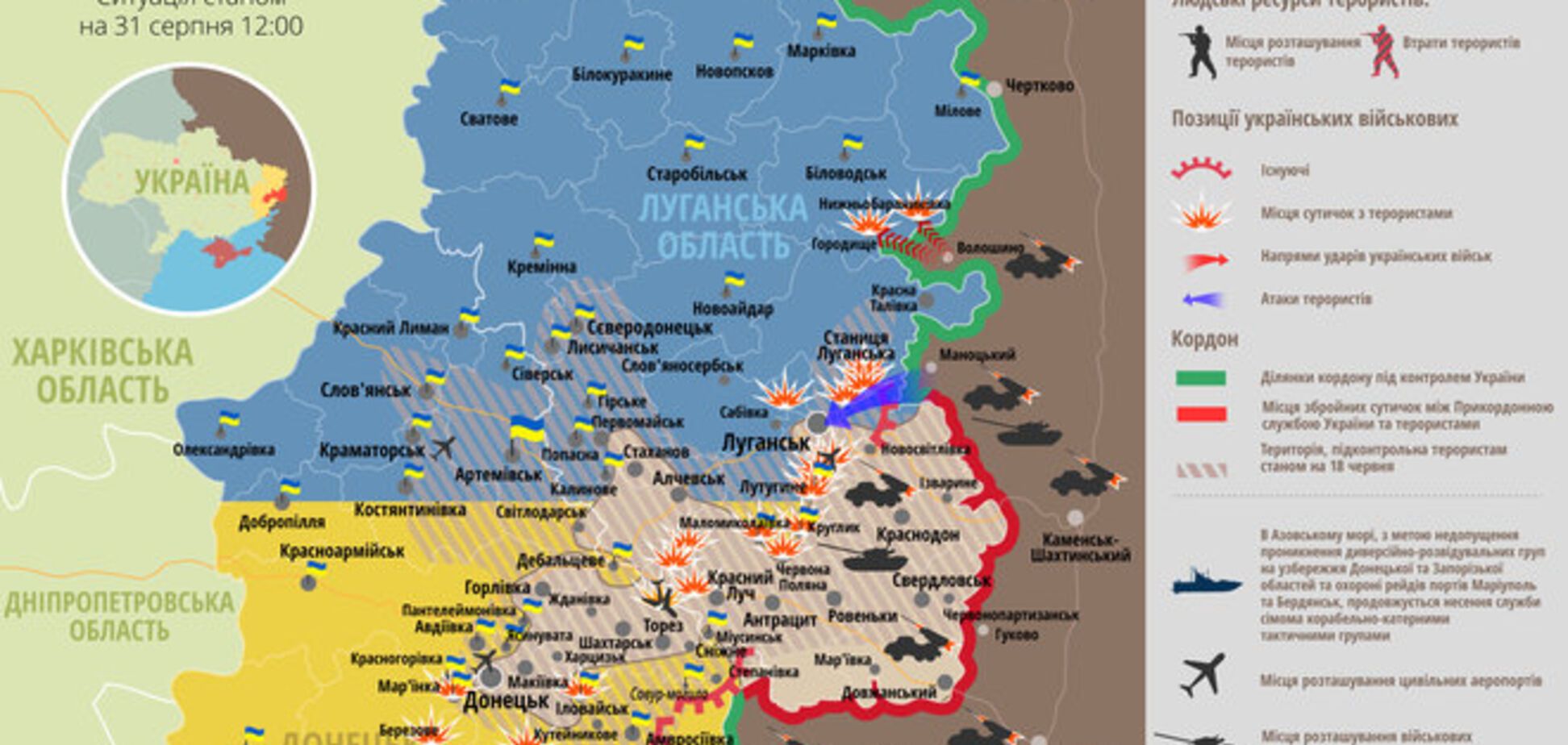 Опубликована карта боевых действий в зоне АТО за 31 августа