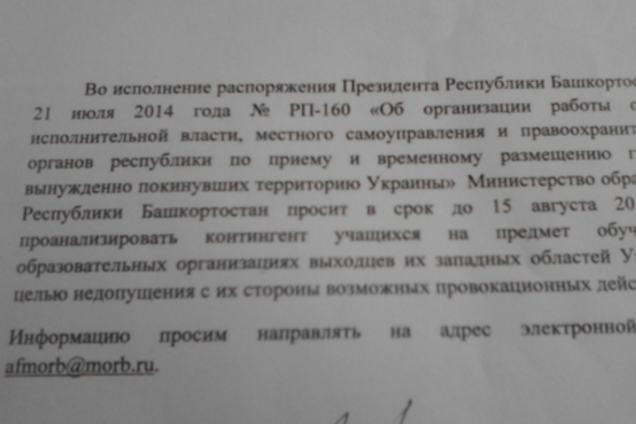 В российских вузах начали 'вычислять' украинцев