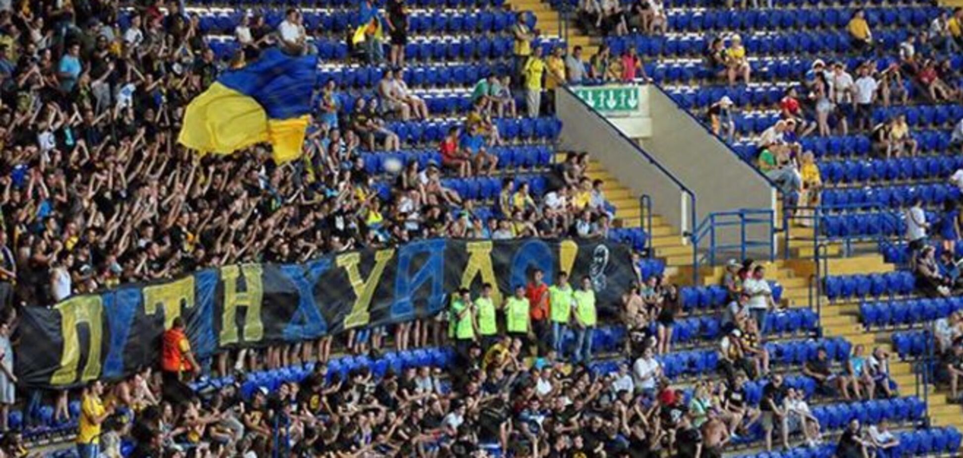 'Металлист' беглого Курченко пригрозил ультрас за антипутинские речевки