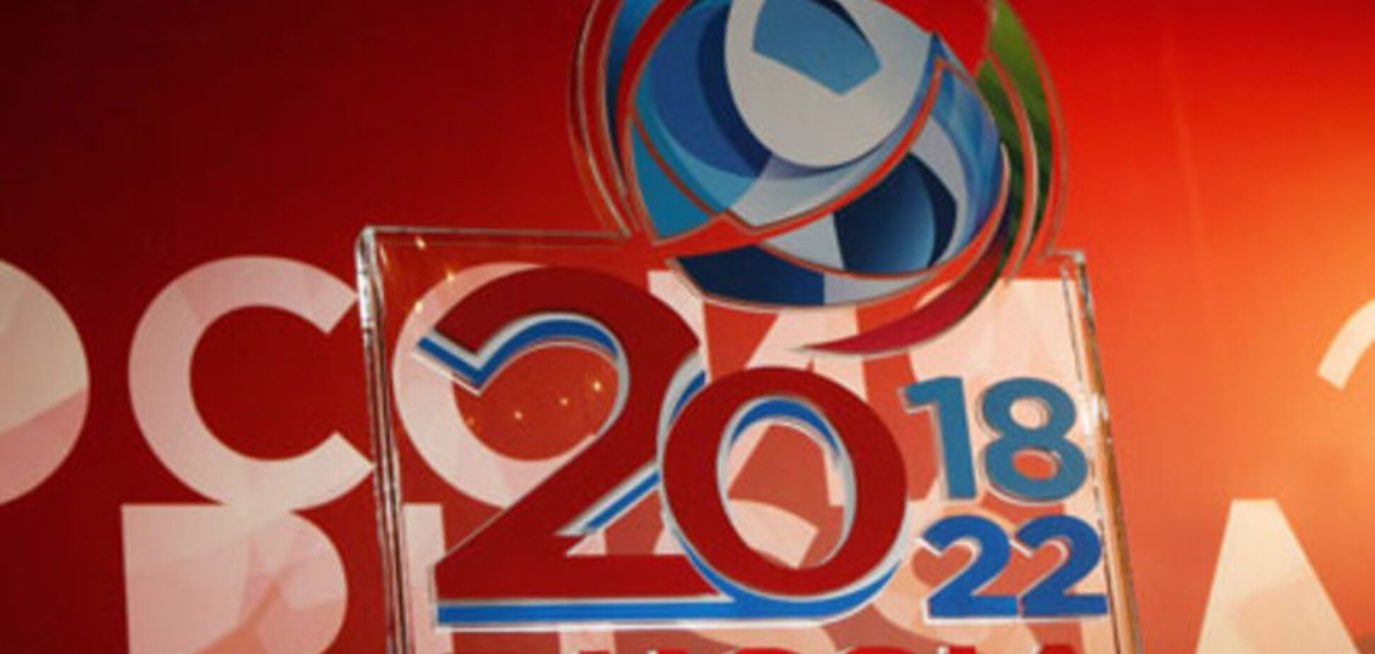 В Украине зарегистрировали законопроект о запрете России проводить ЧМ-2018