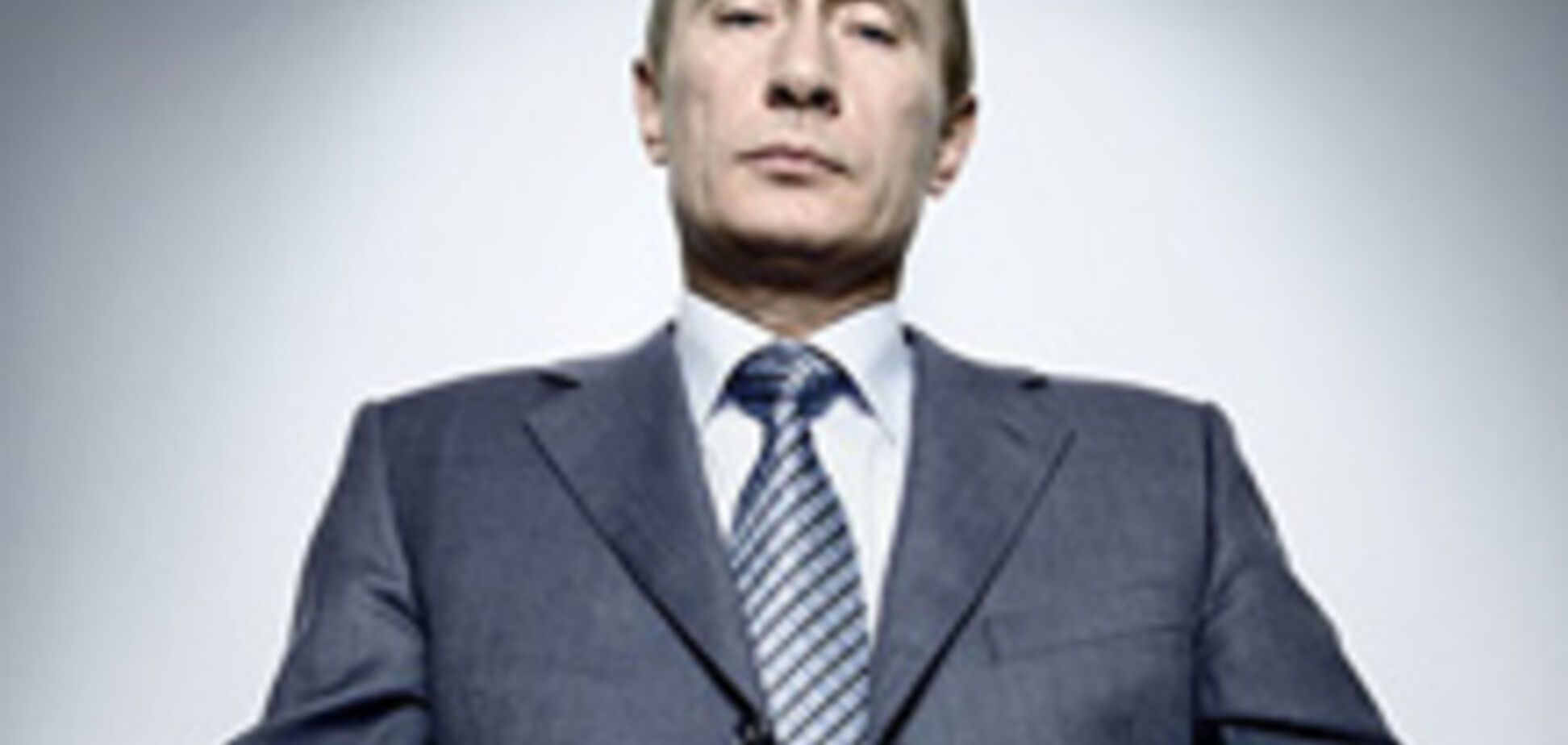 Путин - Папа Московский