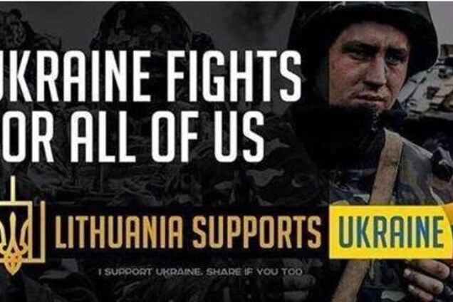 Литовцы начали флешмоб в соцсетях: 'Украина воюет за всех нас!'