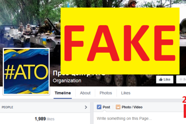 Евромайдан SOS призвал забанить фейковую страницу пресс-центра АТО