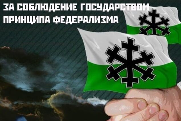 Организаторы 'Марша за федерализацию Сибири' изменили тему акции в угоду российским властям