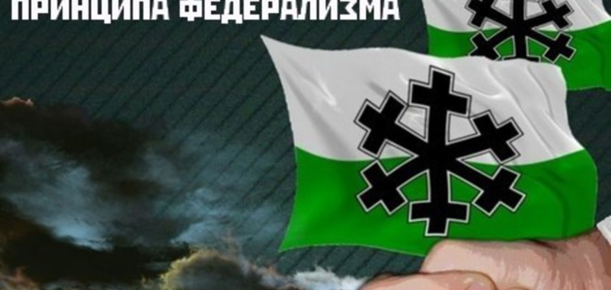 Організатори 'Маршу за федералізацію Сибіру' змінили тему акції на догоду російській владі