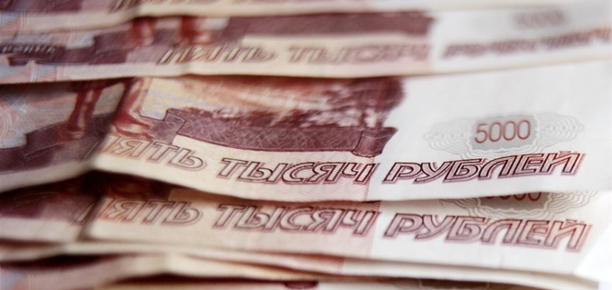 Российский рубль упал до 5-месячного минимума