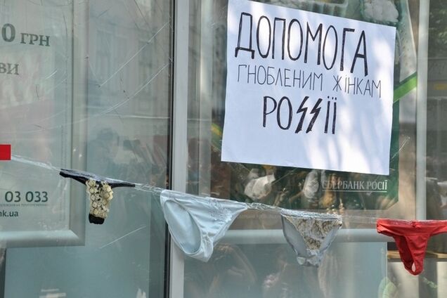 Львовянки передали россиянкам кружевные трусы для соблазнения 'злых мужчин'