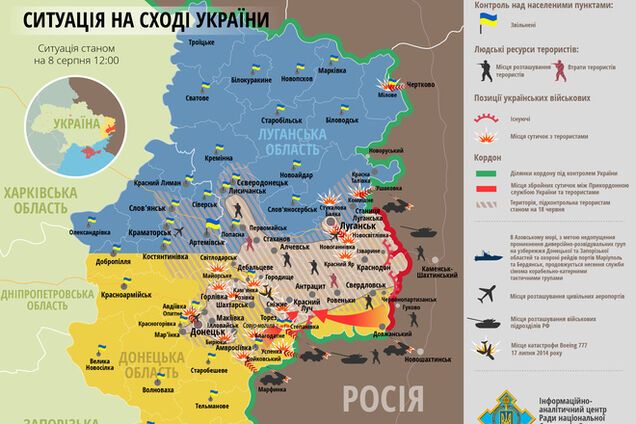 Опубликована актуальная карта сражений в зоне АТО