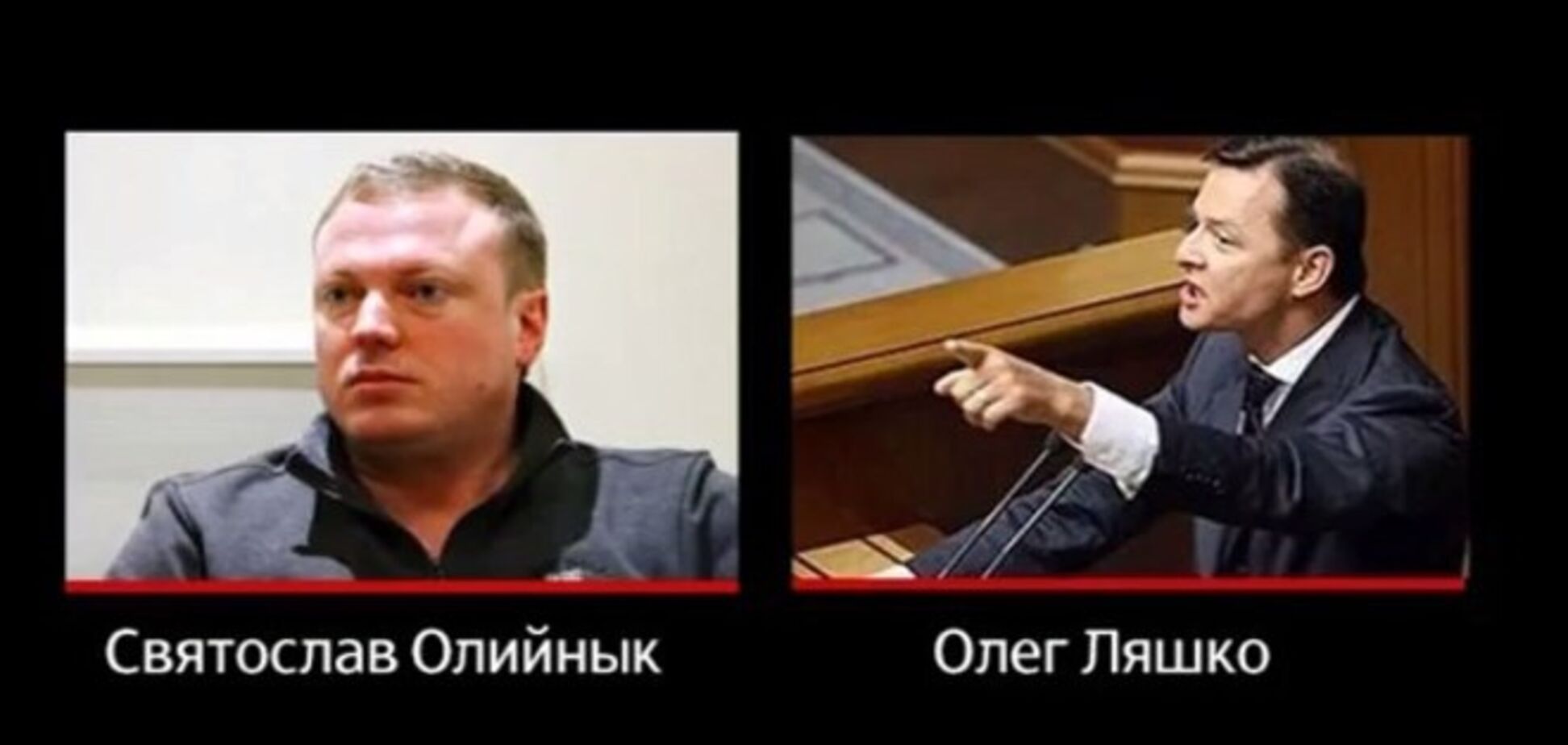 Ляшко приложил руку к освобождению задержанного  депутата-сепаратиста Левченко. Аудиозапись