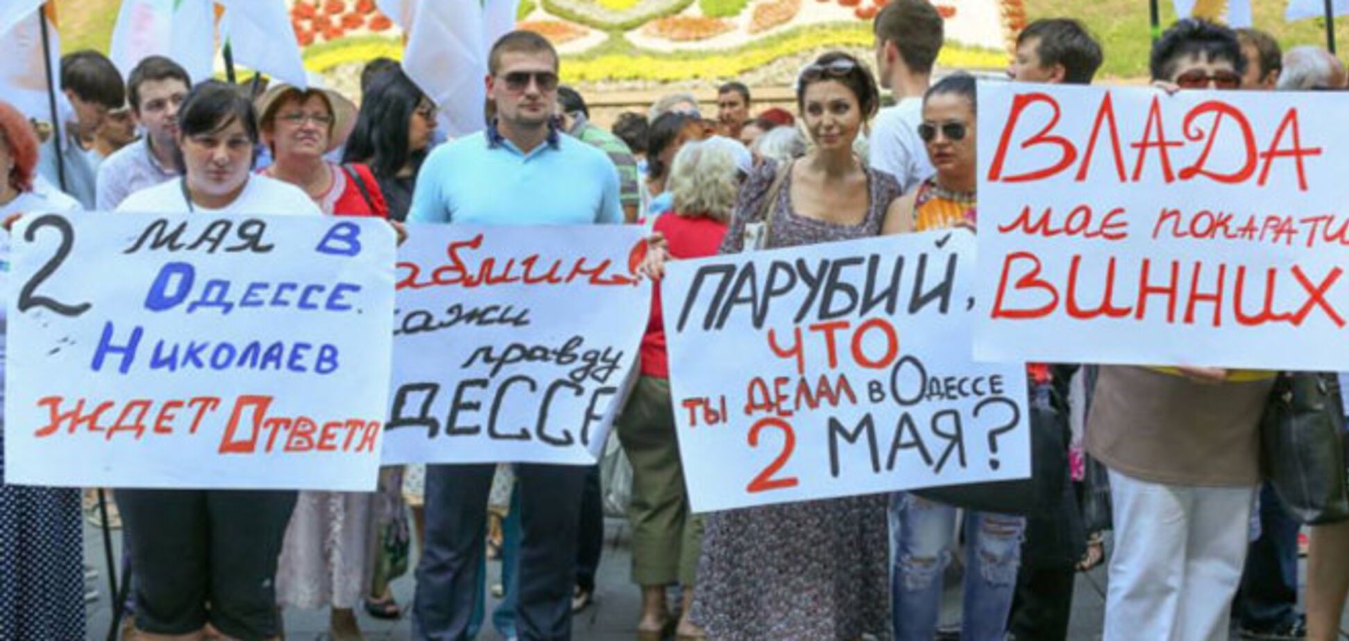 Партия развития провела митинг-реквием с требованием расследования гибели людей 2 мая в Одессе 