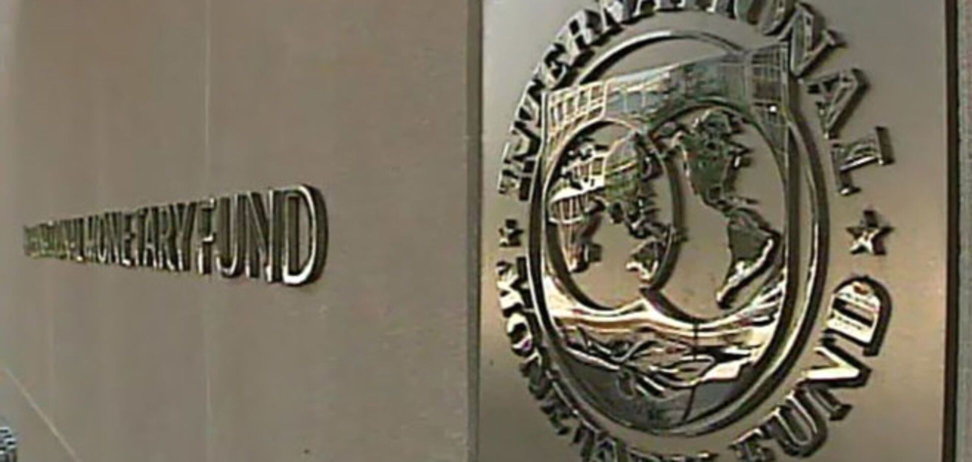 Украина получит второй транш от МВФ уже в сентябре
