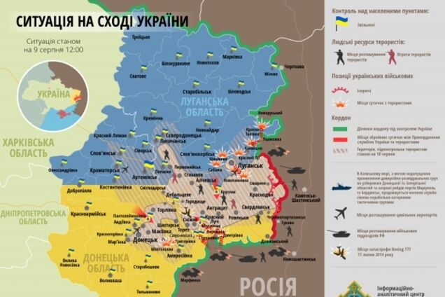 Опубликована актуальная карта зоны АТО