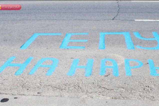 Харьковские активисты оставили яркое послание возле отеля Кернеса