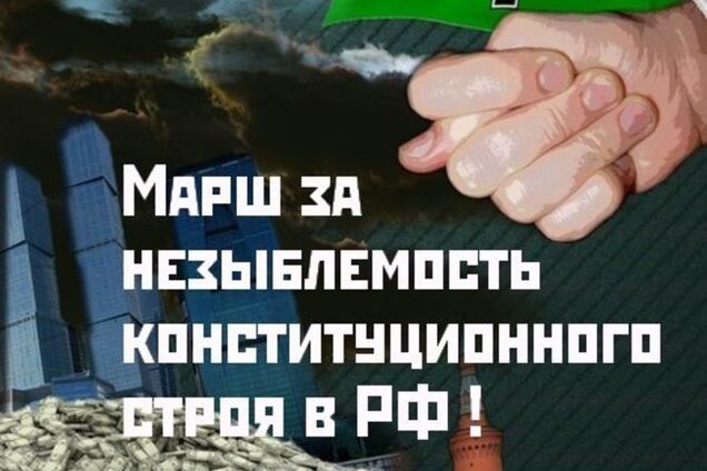 Власти Новосибирска испугались 'Правого сектора' и запретили сибирский марш