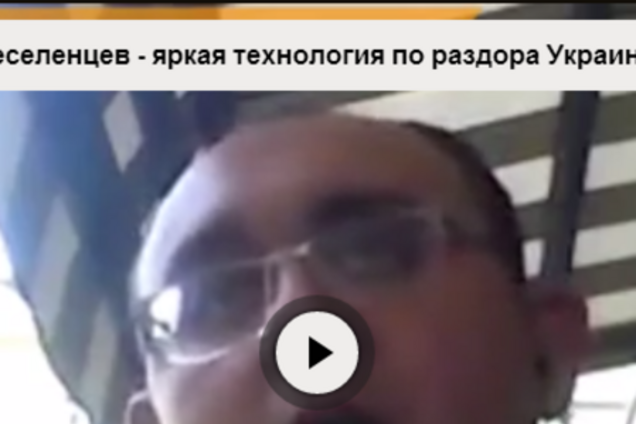 Дискредитация переселенцев является ярчайшей технологией раздора во время войны - политолог