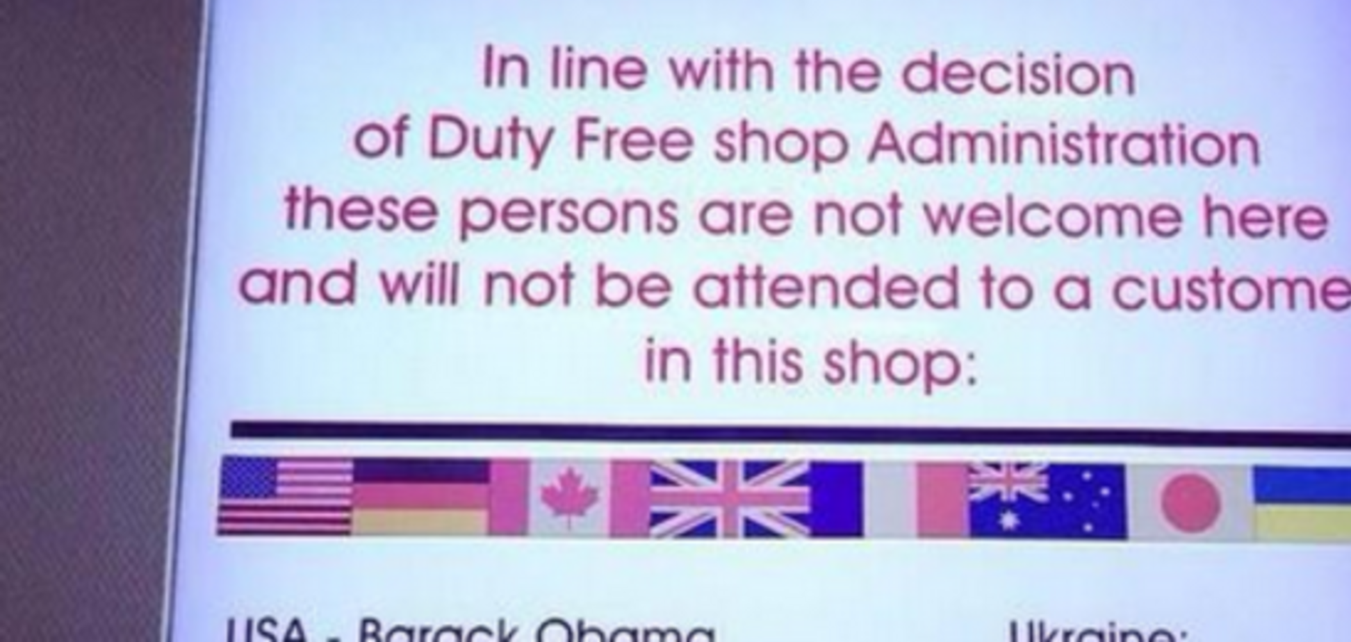 Ляшко не продали водку в российском аэропорту