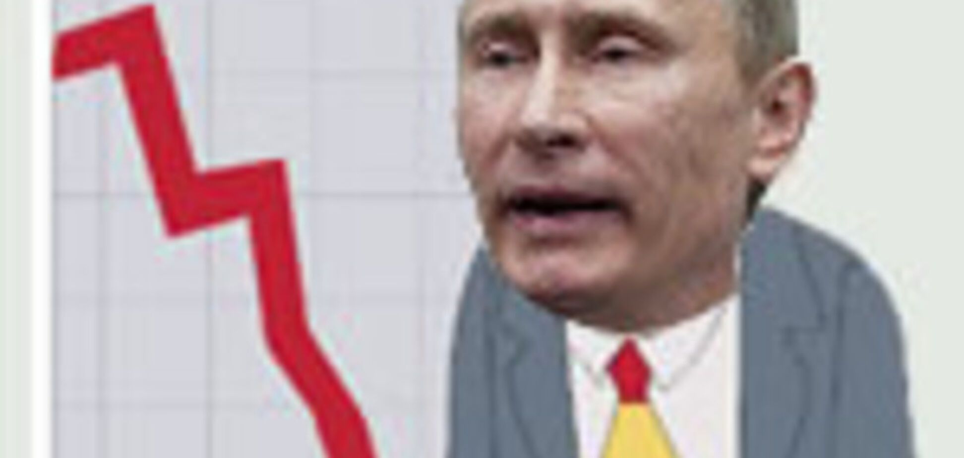 Российская экономика развалится без всякого Крыма и Лугандонии