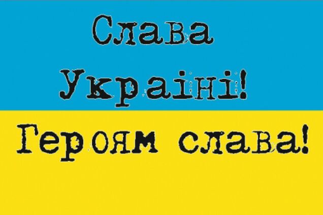 В Беларуси милиция пригрозила 'мордой в землю' за лозунг 'Слава Україні!'