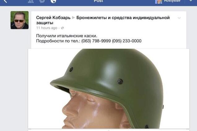 Мошенники перепродают каски для АТО, зарабатывая на каждой по пару тысяч гривен