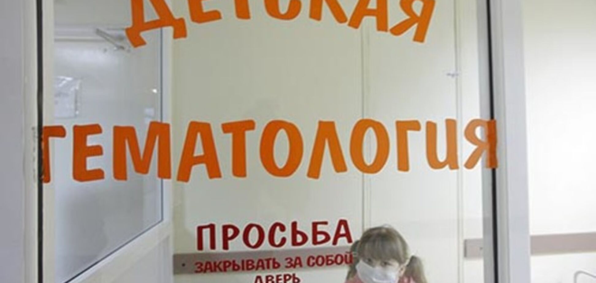 В Москве родители и врачи детской больницы объявили голодовку и требуют встречи с Путиным