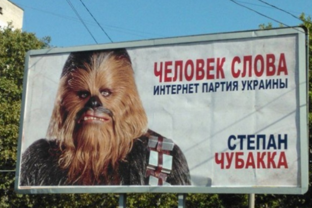 Герои 'Звездных войн' начали борьбу за избирателей в Одессе