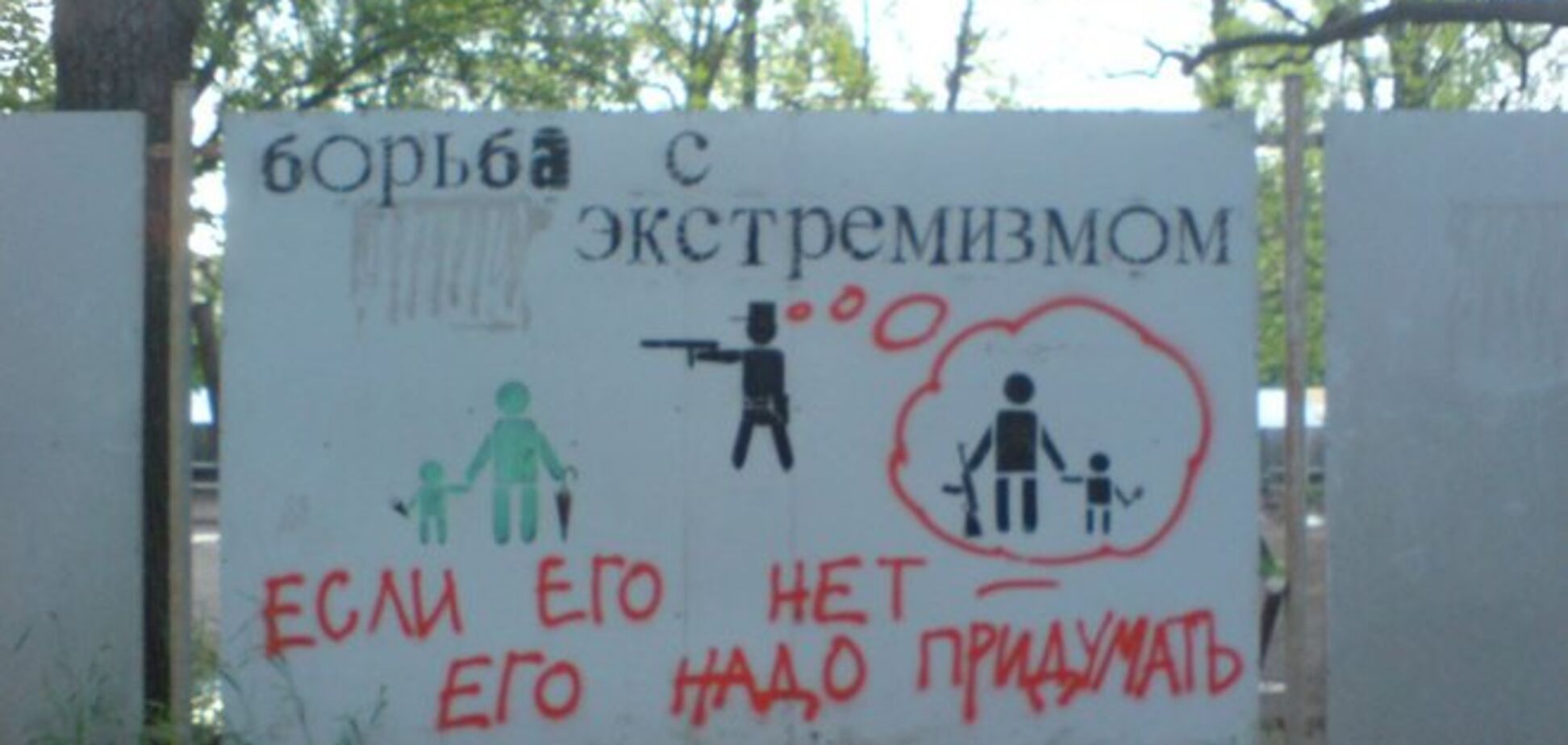 Оккупанты уже 'шьют' крымчанам экстремизм за нежелание идти на 'выборы'