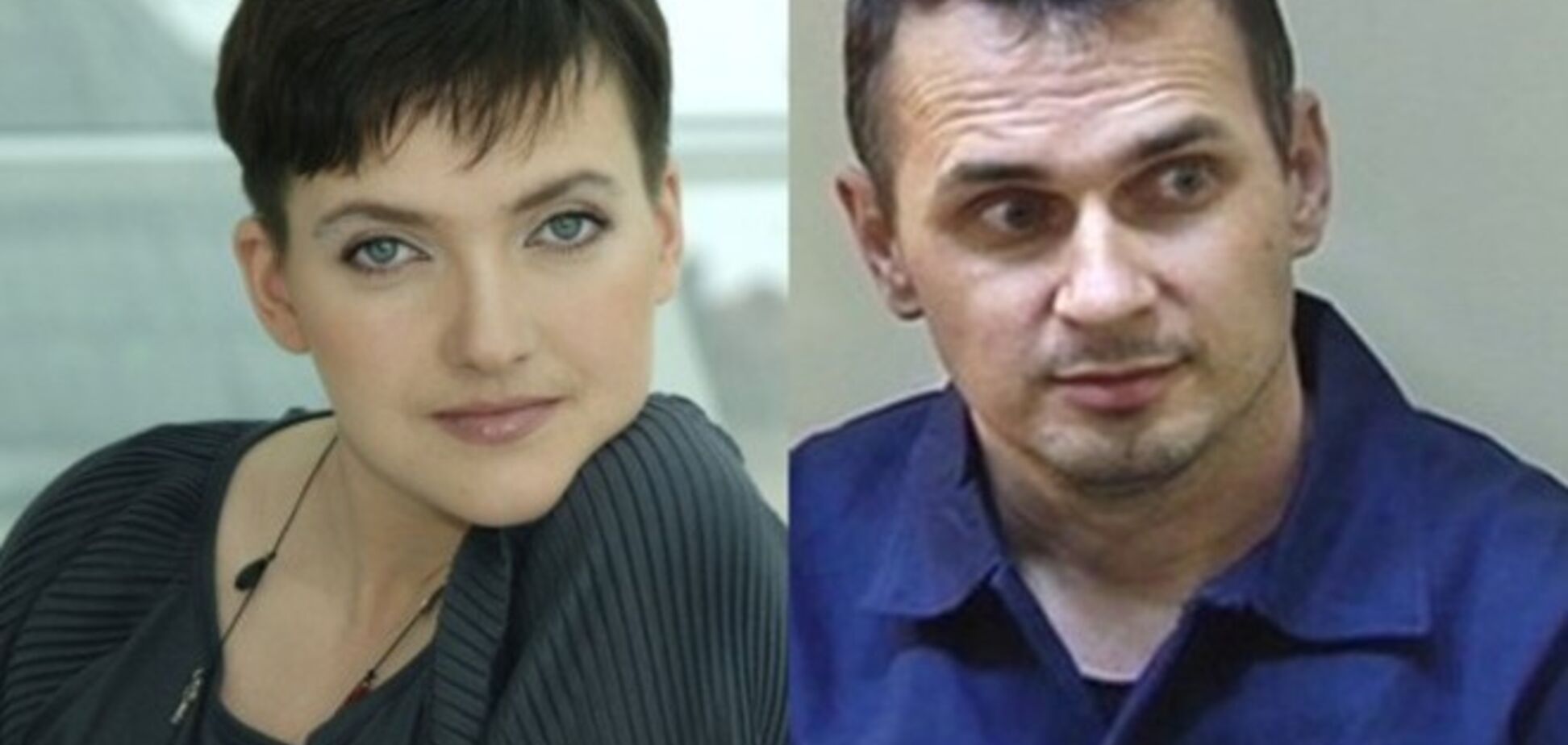 Москва отказалась освобождать режиссера Сенцова и летчицу Савченко