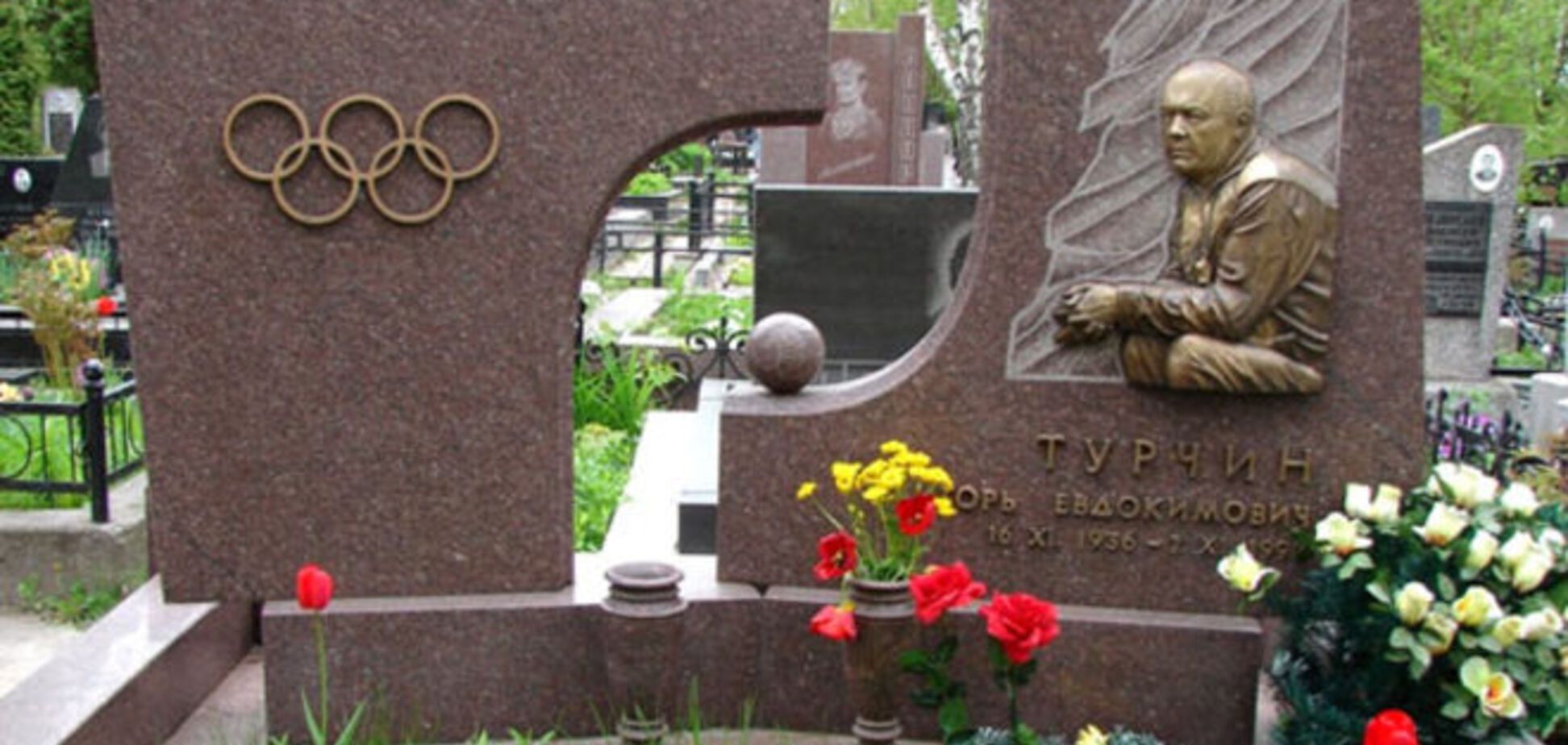 Легендарный Турчин и его команда