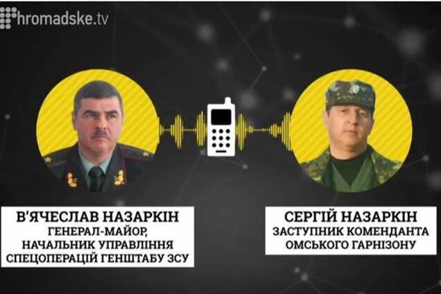 Военная прокуратура занялась замом руководителя штаба АТО Назаркиным