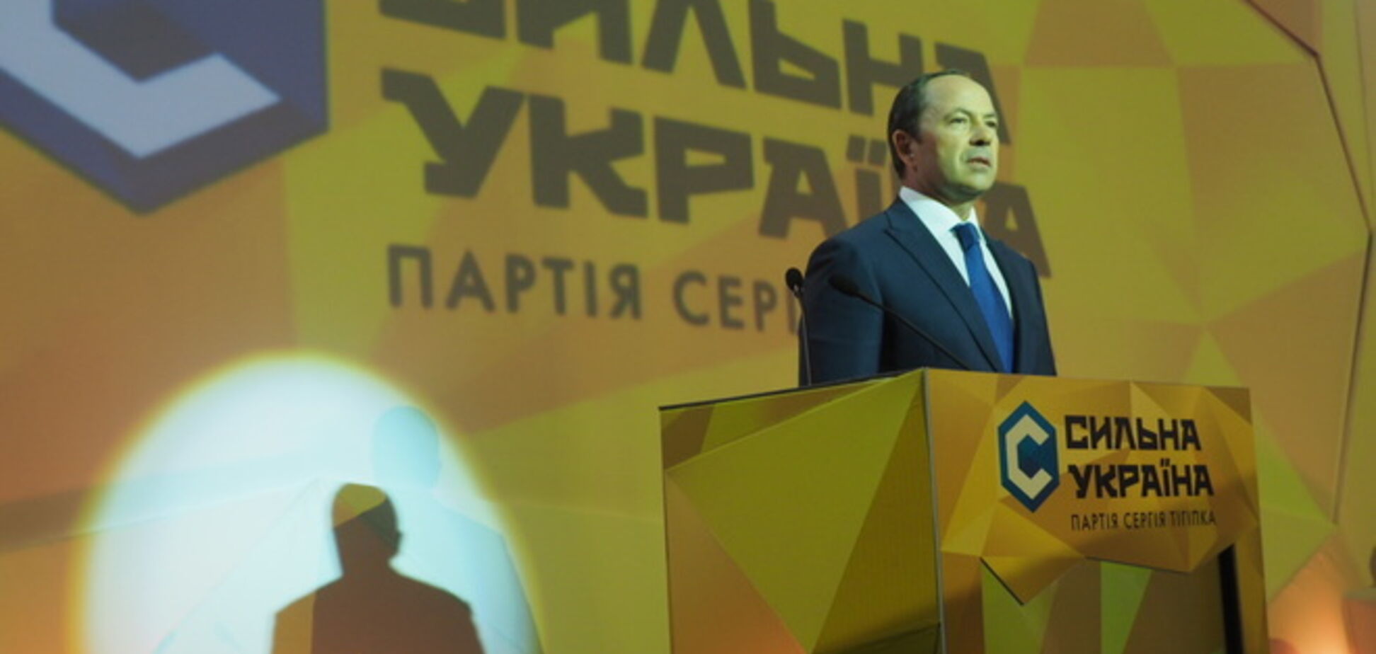 Тигипко впервые поведет 'Сильную Украину' на парламентские выборы