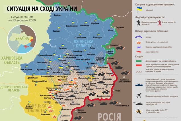 Карта ситуации на востоке Украины на 13 сентября