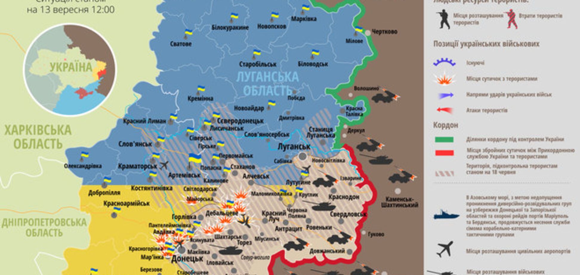 Мапа ситуації на сході України на 13 вересня