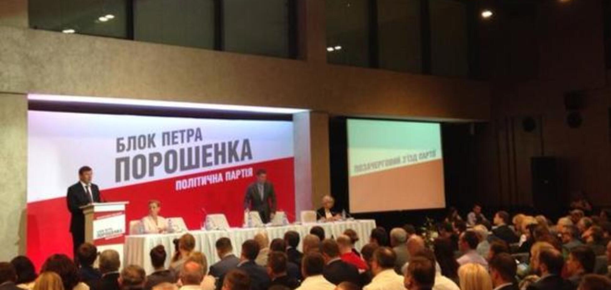 'Блок Порошенко' обнародовал весь партийный список