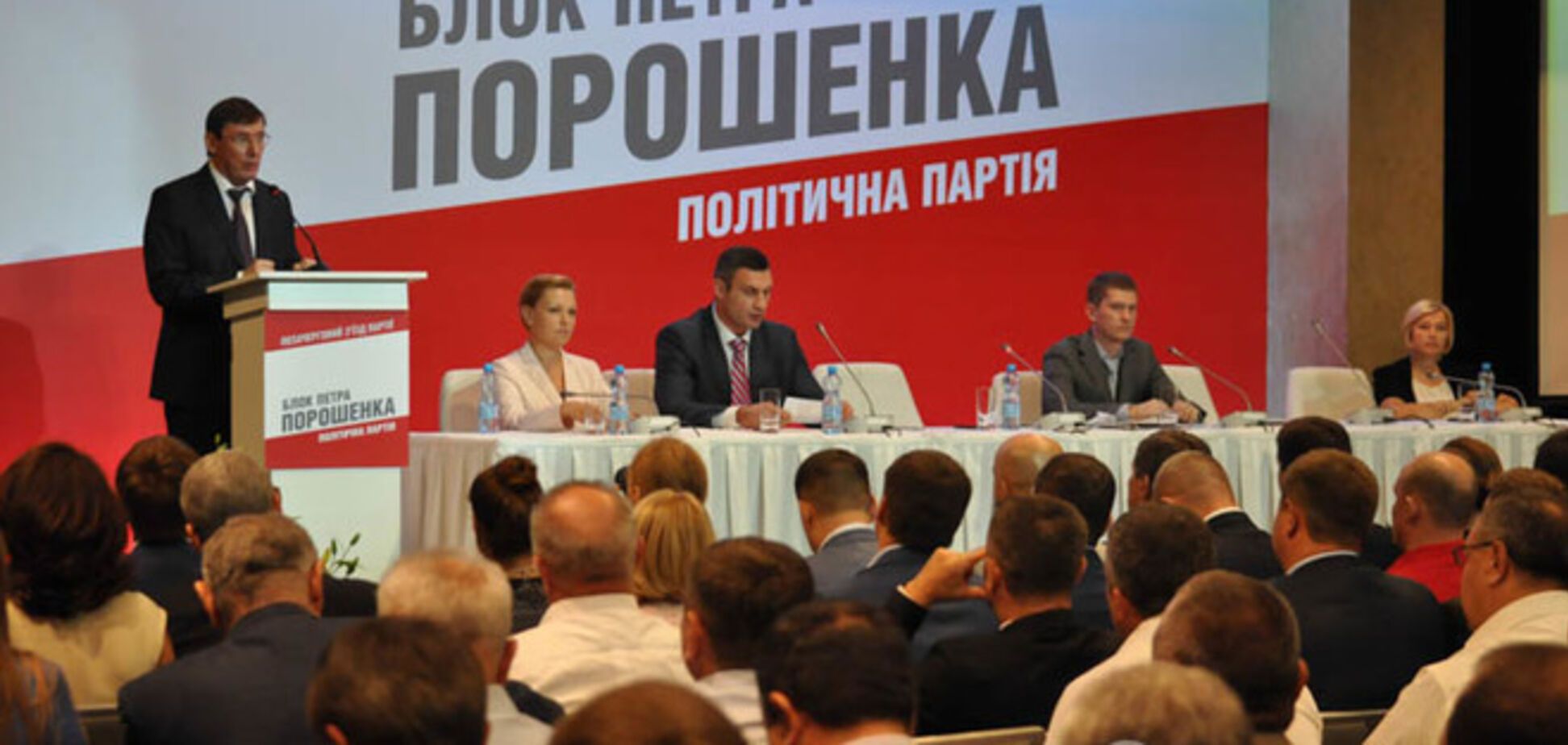 Съезд в 'Олимпийском': опоздавший Кличко возглавил список 'Блока Порошенко'