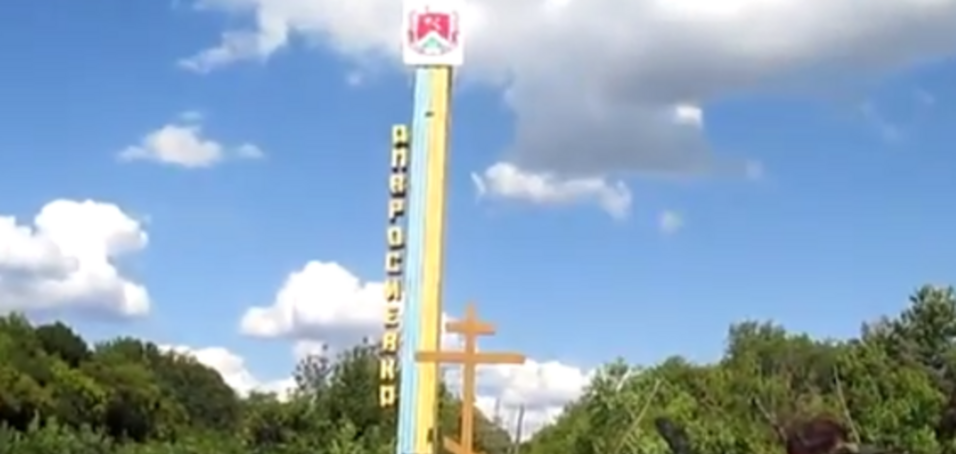 В Амвросіївці терористи розстріляли український прапор 