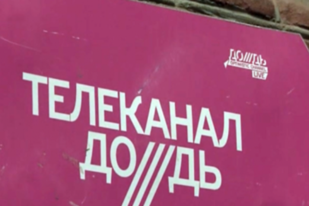 В Москве избили шеф-продюссера телеканала 'Дождь'