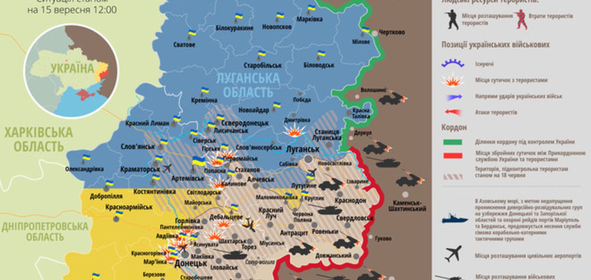 Боевики продолжают нарушать перемирие: карта АТО на 15 сентября