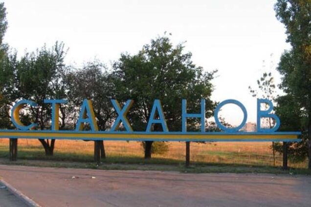 Террористы в Стаханове объявили о своем отделении от 'ЛНР' - СМИ